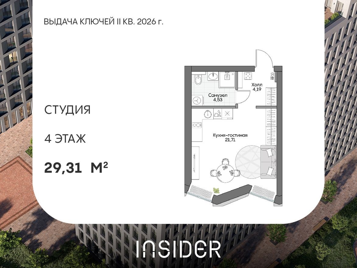 Студия-апартаменты, 29.3 м²