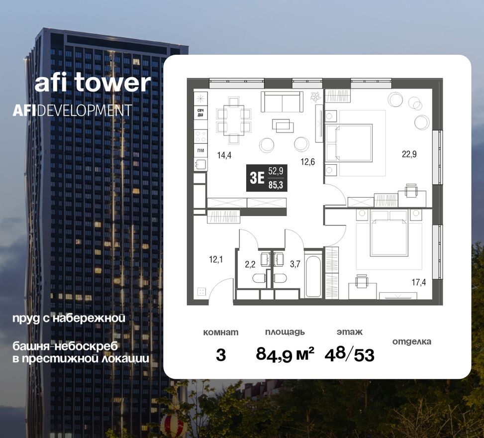 3к. квартира, 84.9 м²