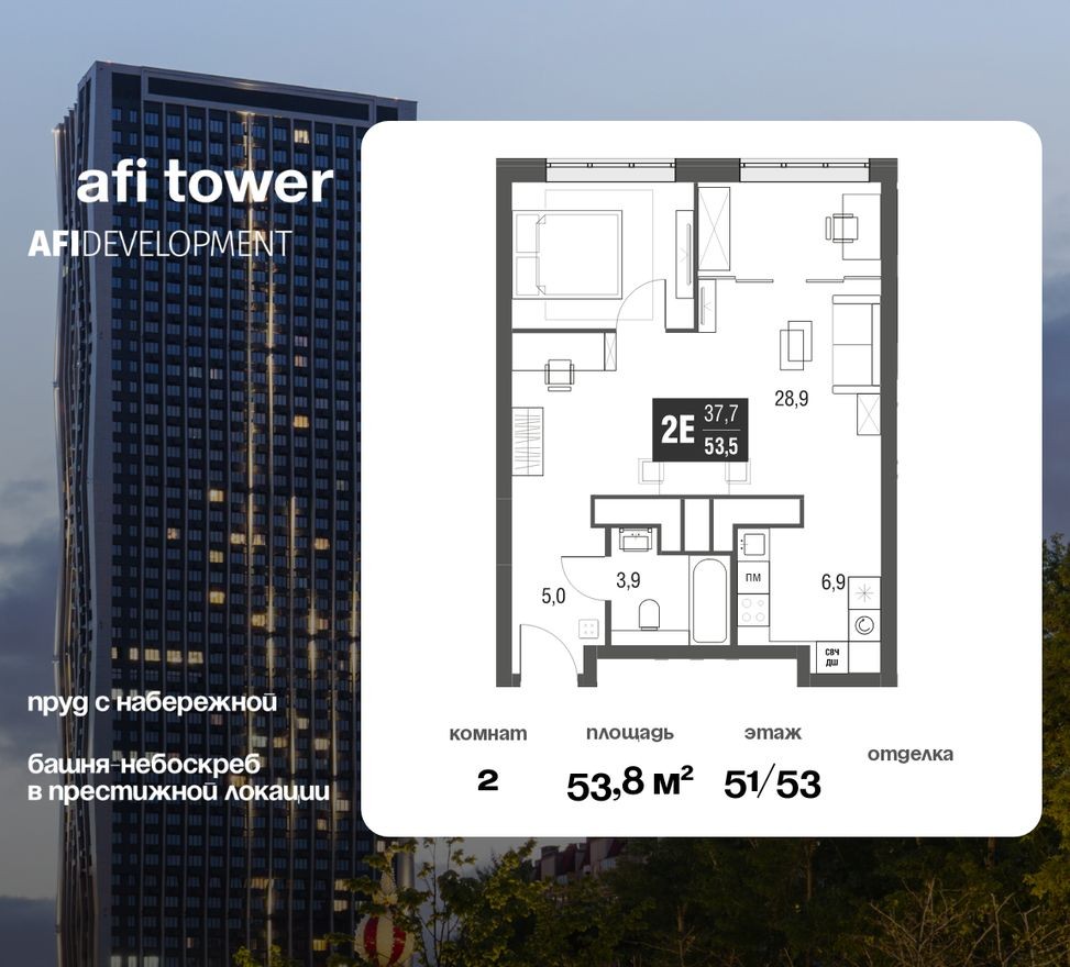 2к. квартира, 53.8 м²