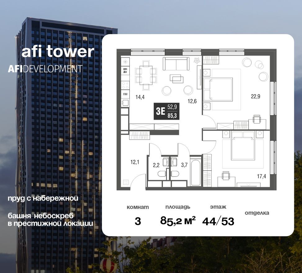 3к. квартира, 85.2 м²