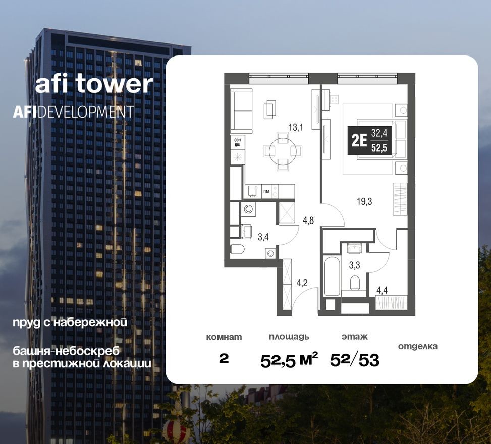 2к. квартира, 52.5 м²
