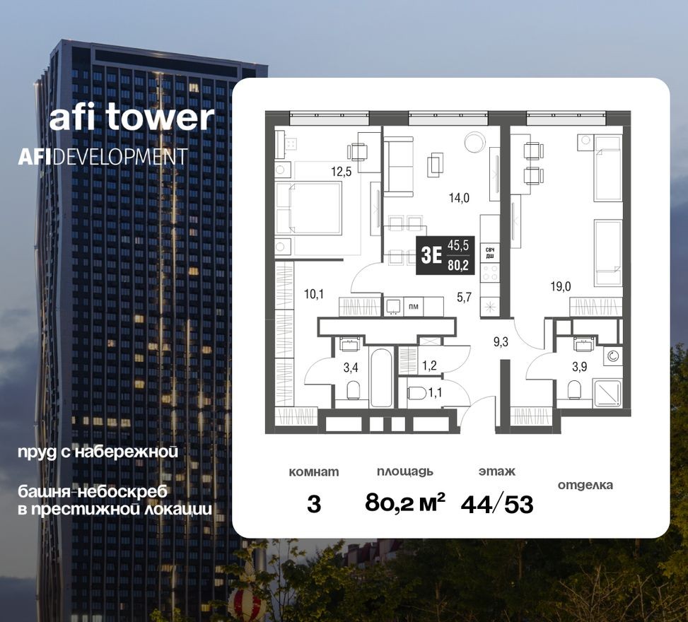 3к. квартира, 80.2 м²