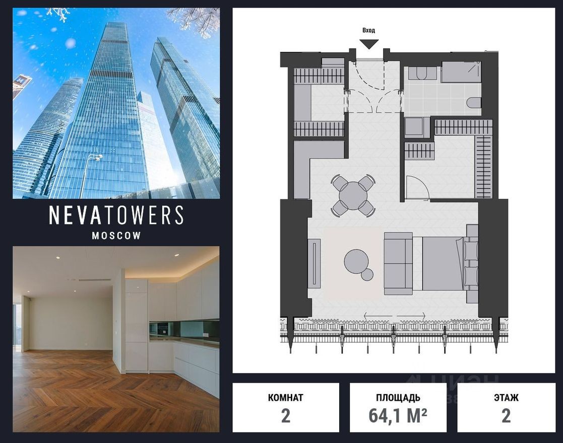 2к. апартаменты, 64.1 м²
