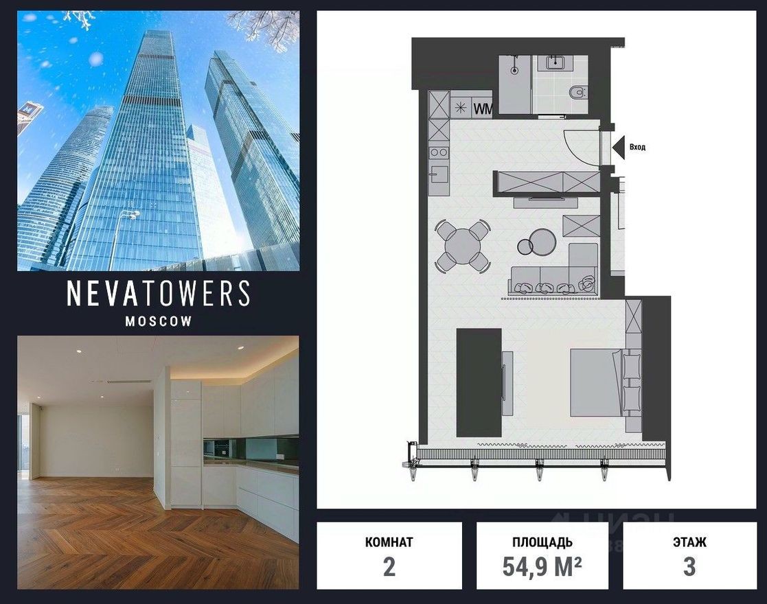2к. апартаменты, 54.9 м²