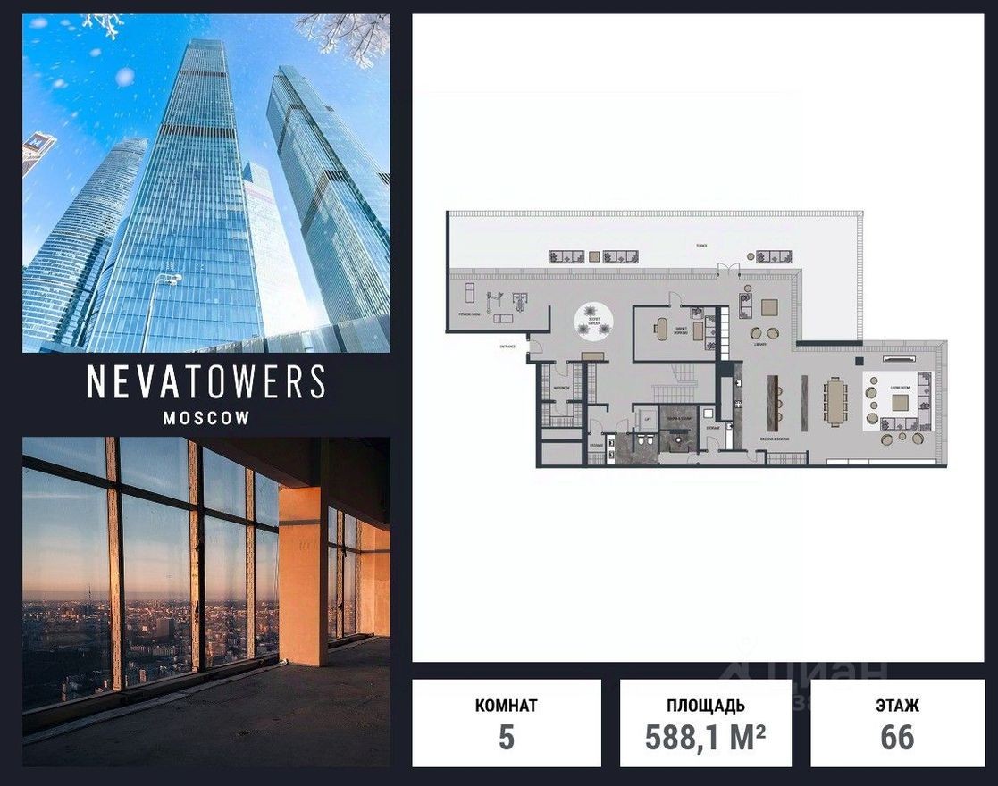 5к. апартаменты, 588.1 м²