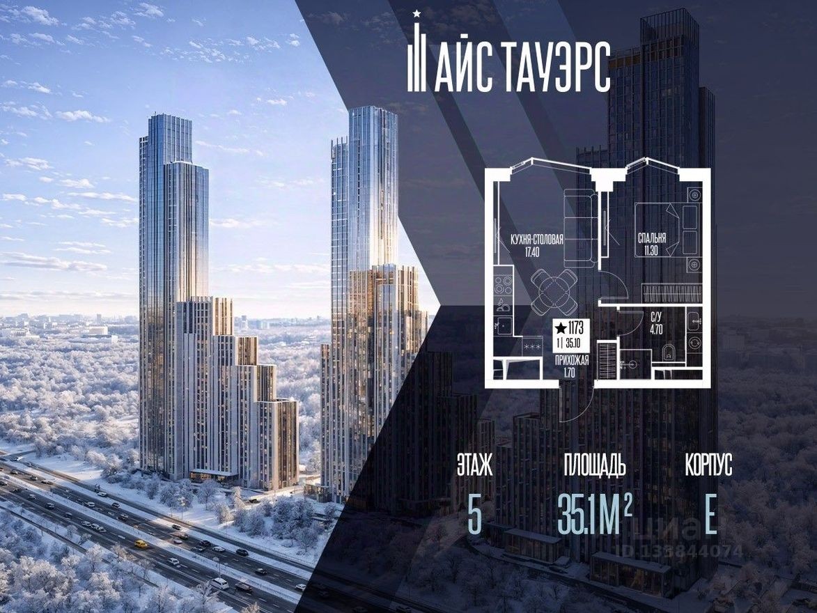 1к. квартира, 35.1 м²