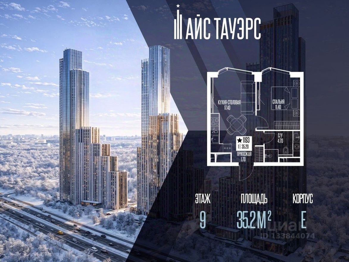 1к. квартира, 35.2 м²