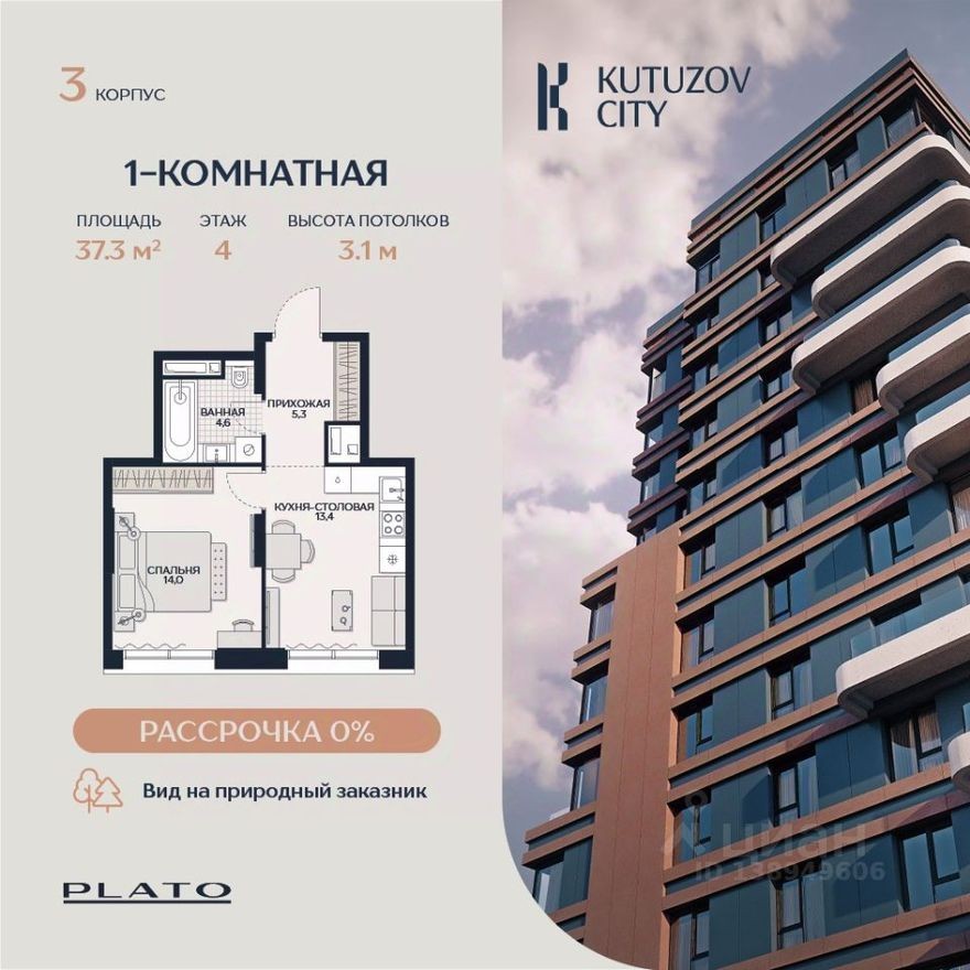 1к. квартира, 37.3 м²