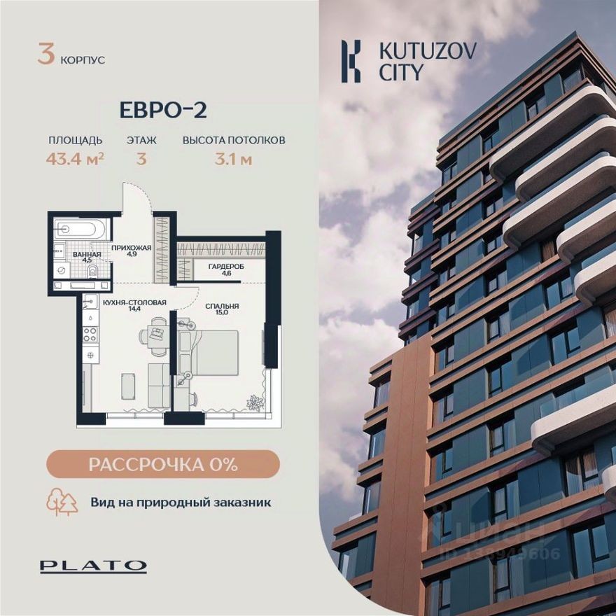 1к. квартира, 43.4 м²