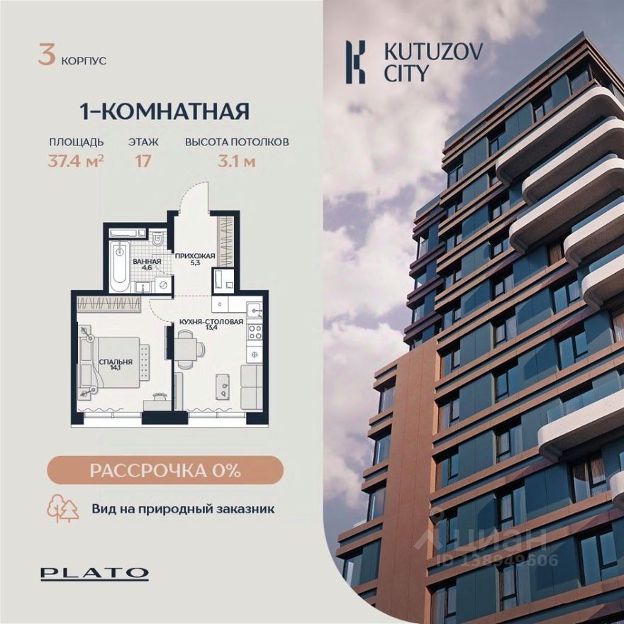 1к. квартира, 37.4 м²