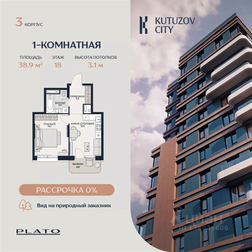 1к. квартира, 38.9 м²