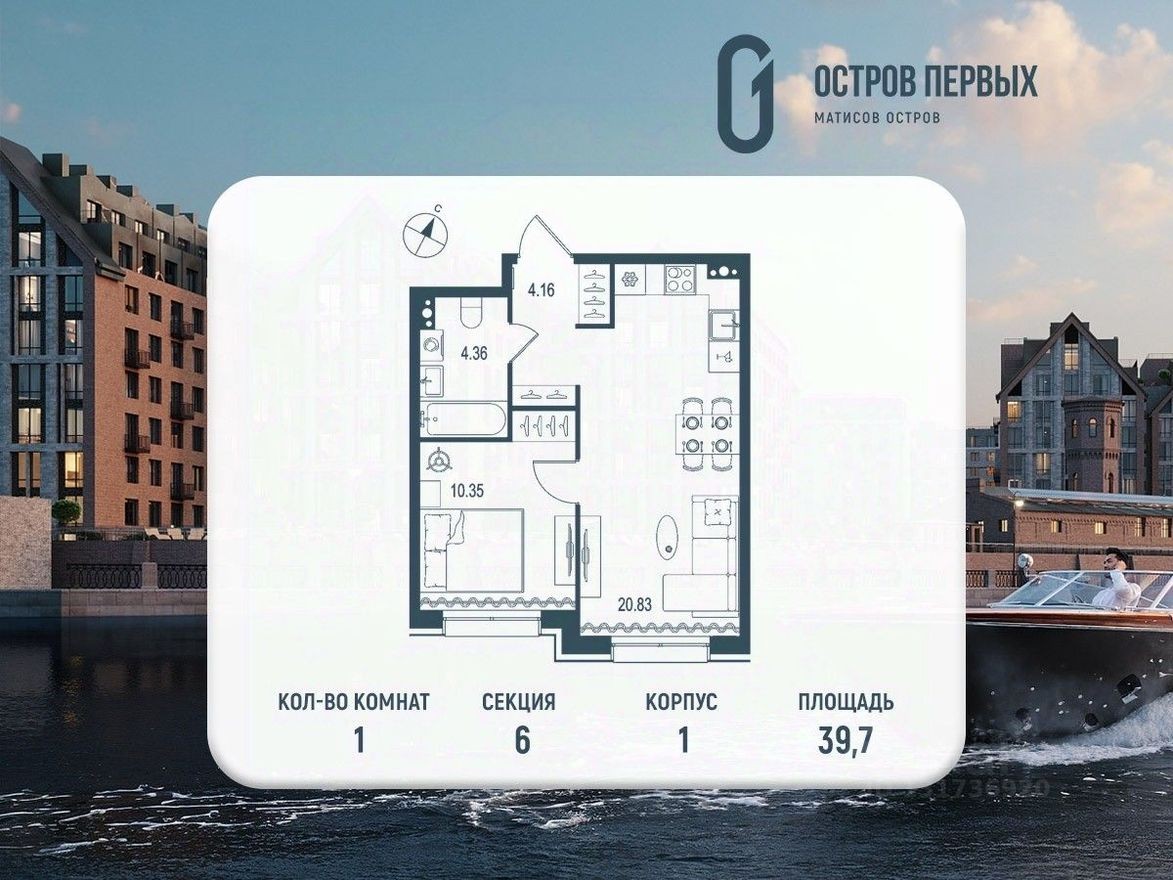 1к. квартира, 39.7 м²