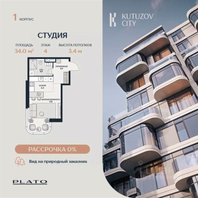 1к. квартира