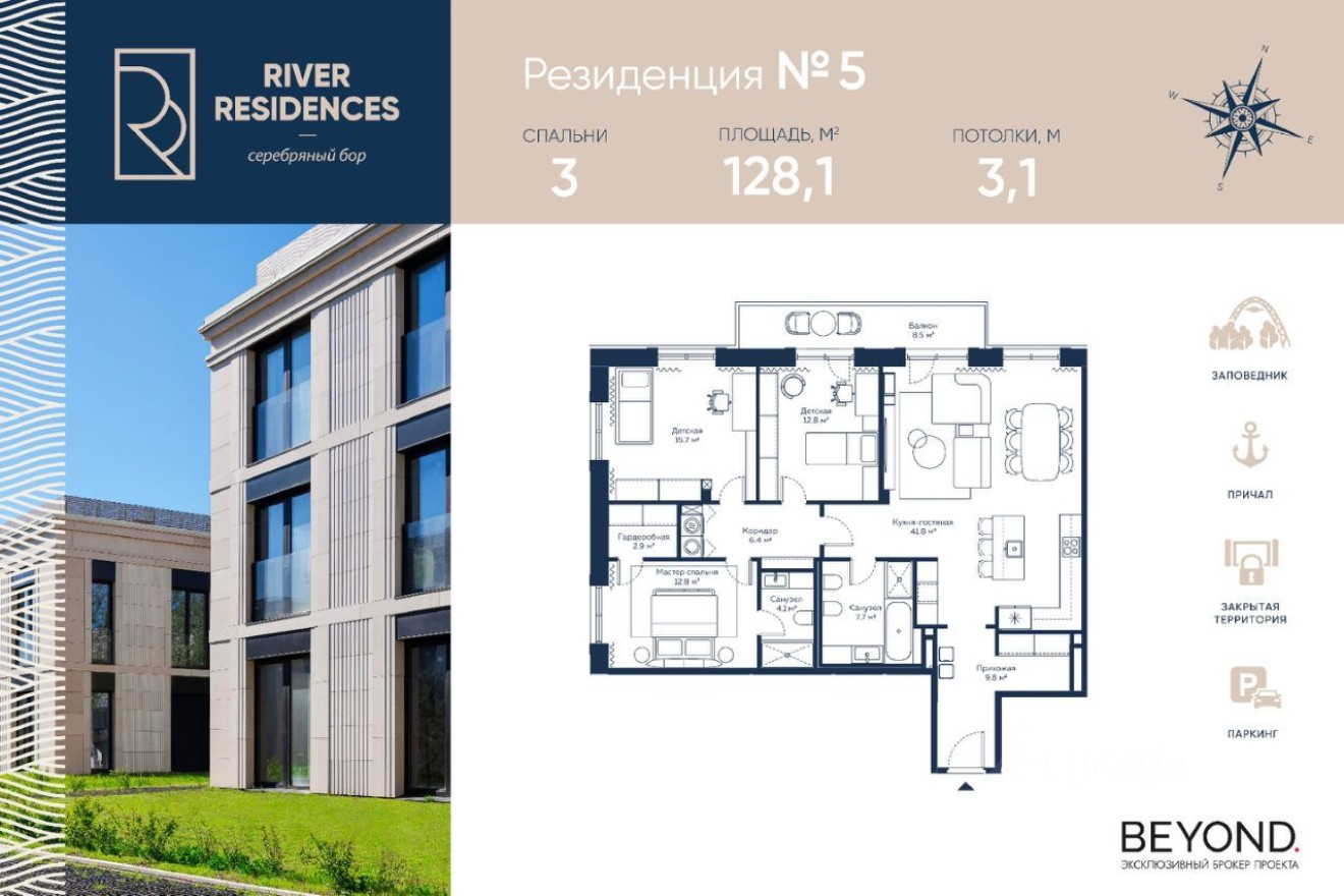 3к. апартаменты, 128.1 м²