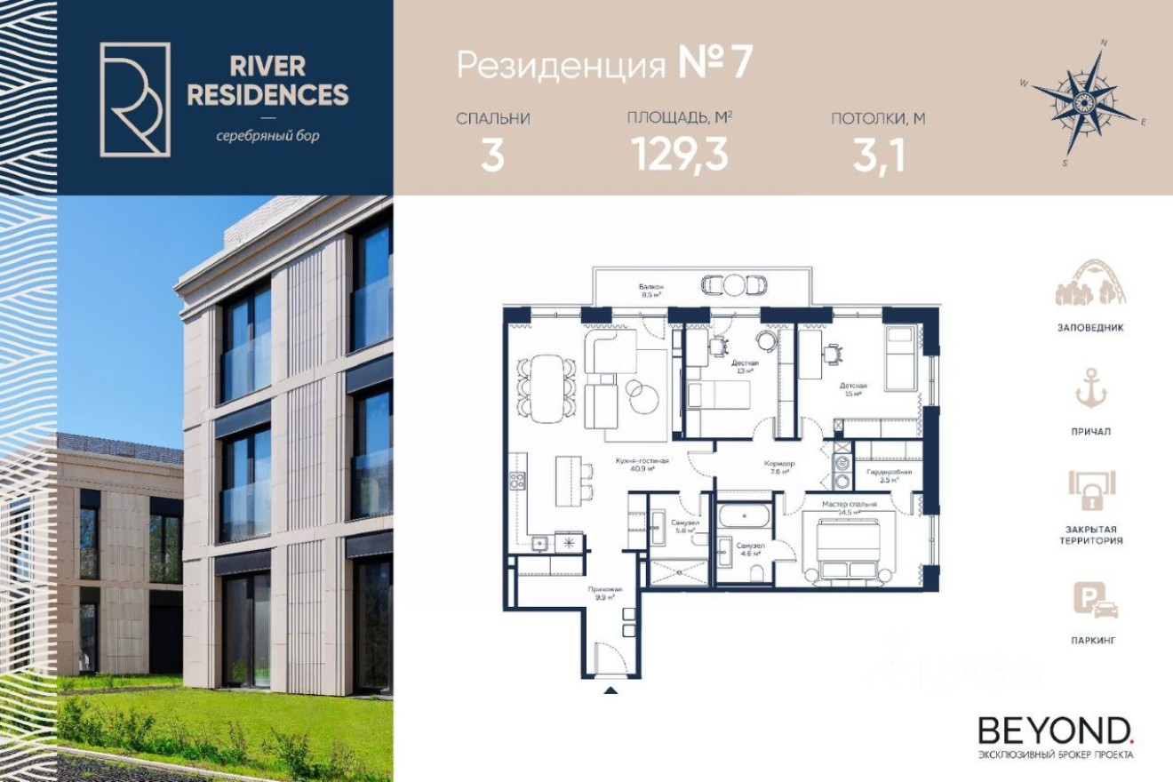 3к. апартаменты, 129.3 м²