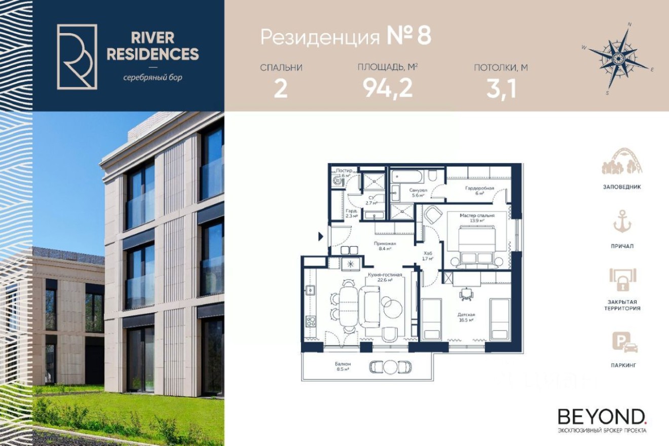 2к. апартаменты, 94.2 м²