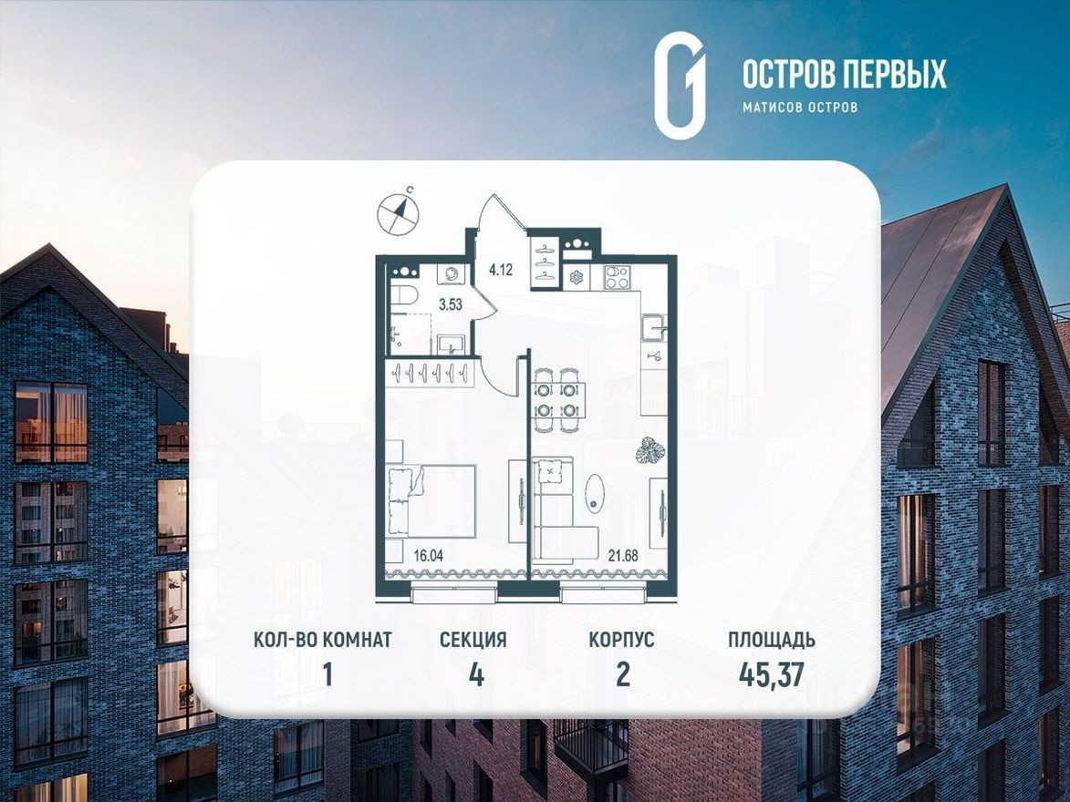 1к. квартира, 45.4 м²