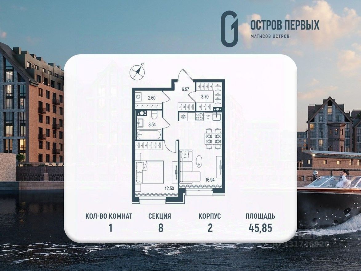 1к. квартира, 45.9 м²