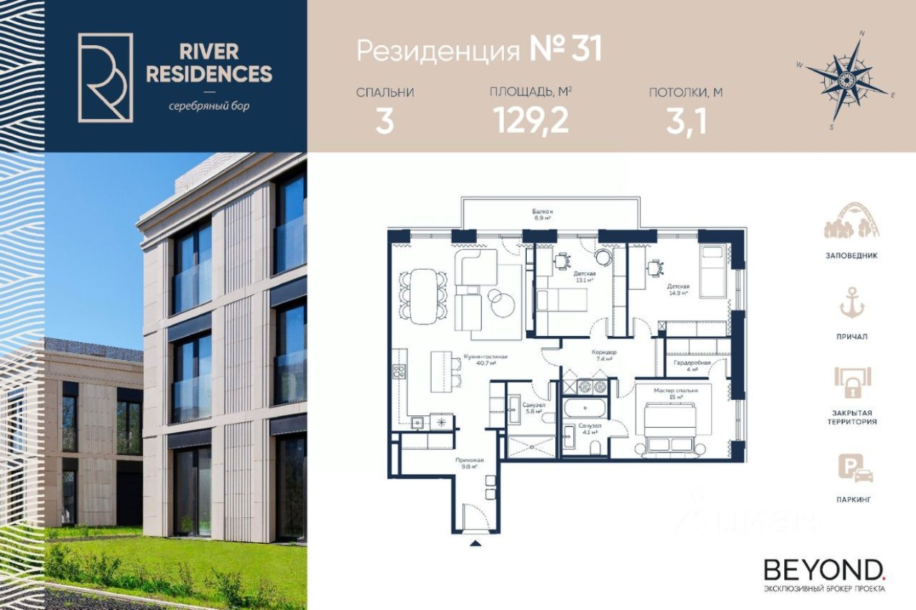 3к. апартаменты, 129.2 м²