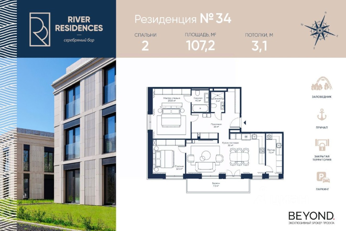 2к. апартаменты, 107.2 м²