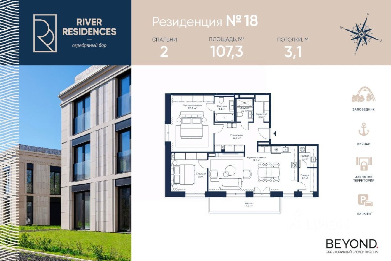 3к. апартаменты, 107.3 м²
