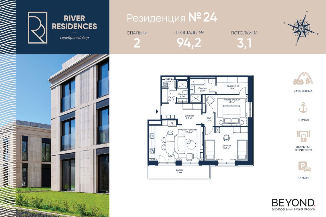 2к. апартаменты, 94.2 м²