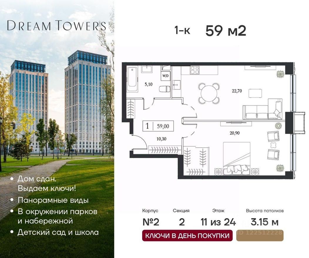 1к. квартира, 59.0 м²