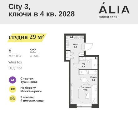 Студия-квартира