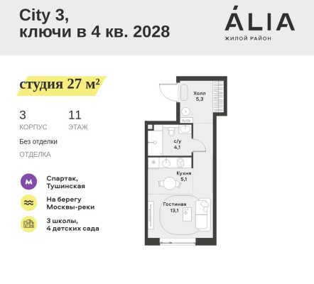 Студия-квартира