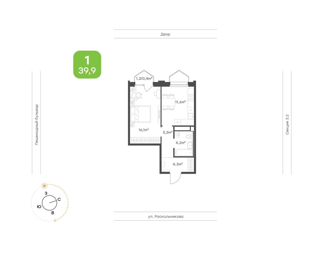 1е квартира, 39.9 м²