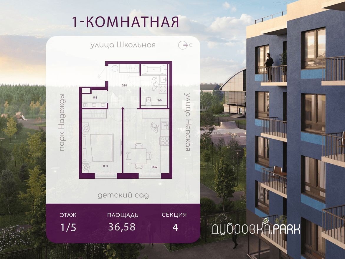 1к. квартира, 36.6 м²