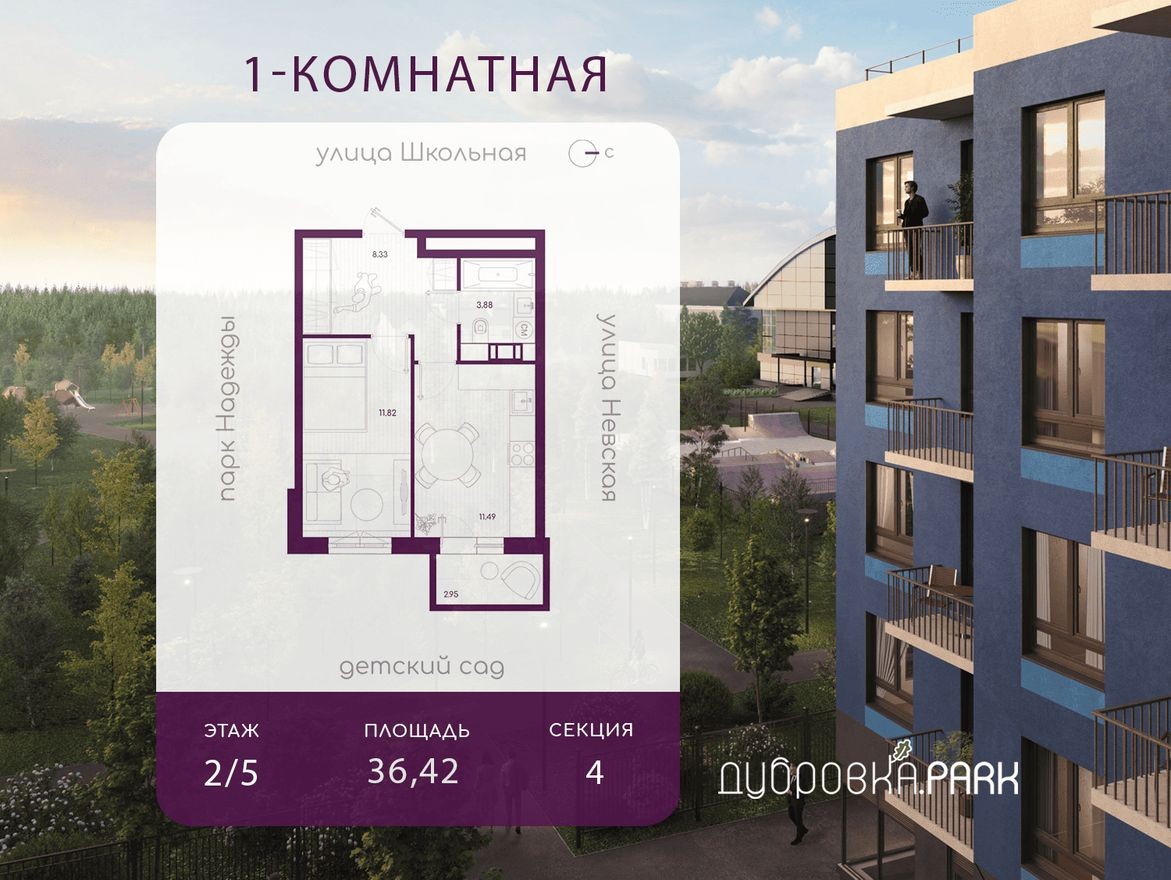 1к. квартира, 36.4 м²