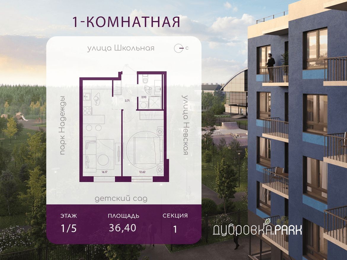 1к. квартира, 36.4 м²