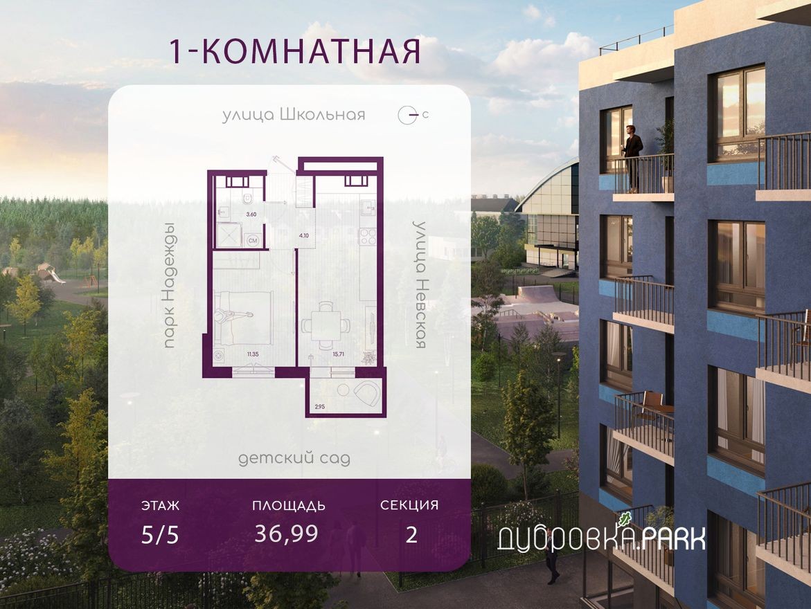 1к. квартира, 35.7 м²