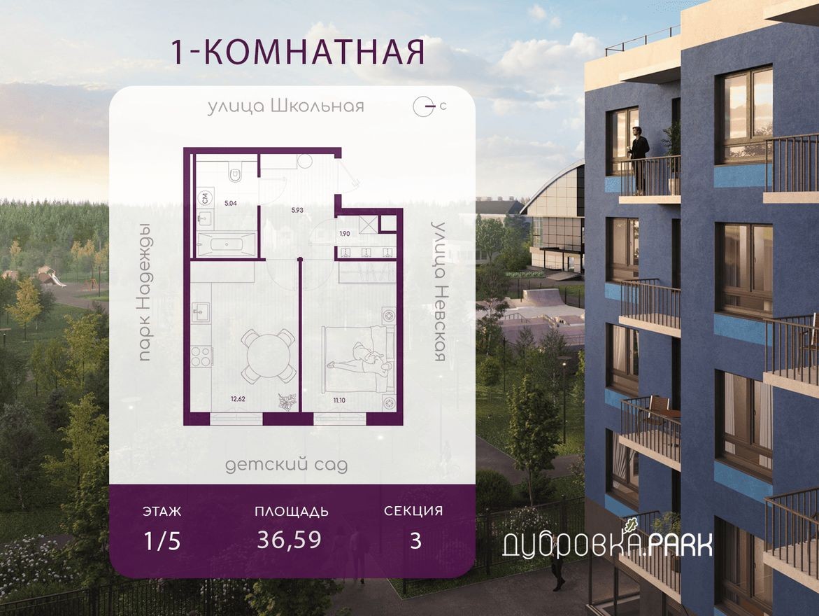 1к. квартира, 36.6 м²