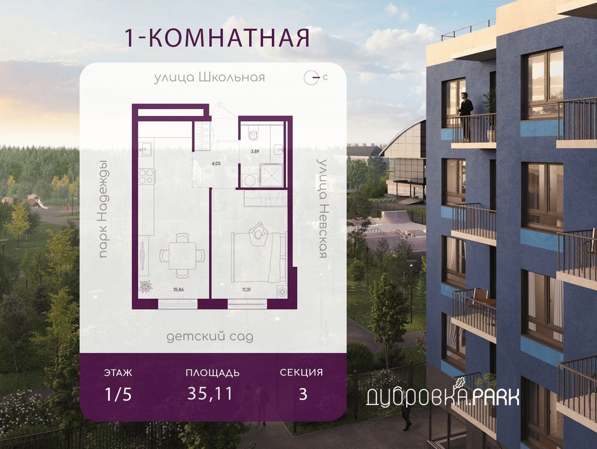 1к. квартира, 35.1 м²