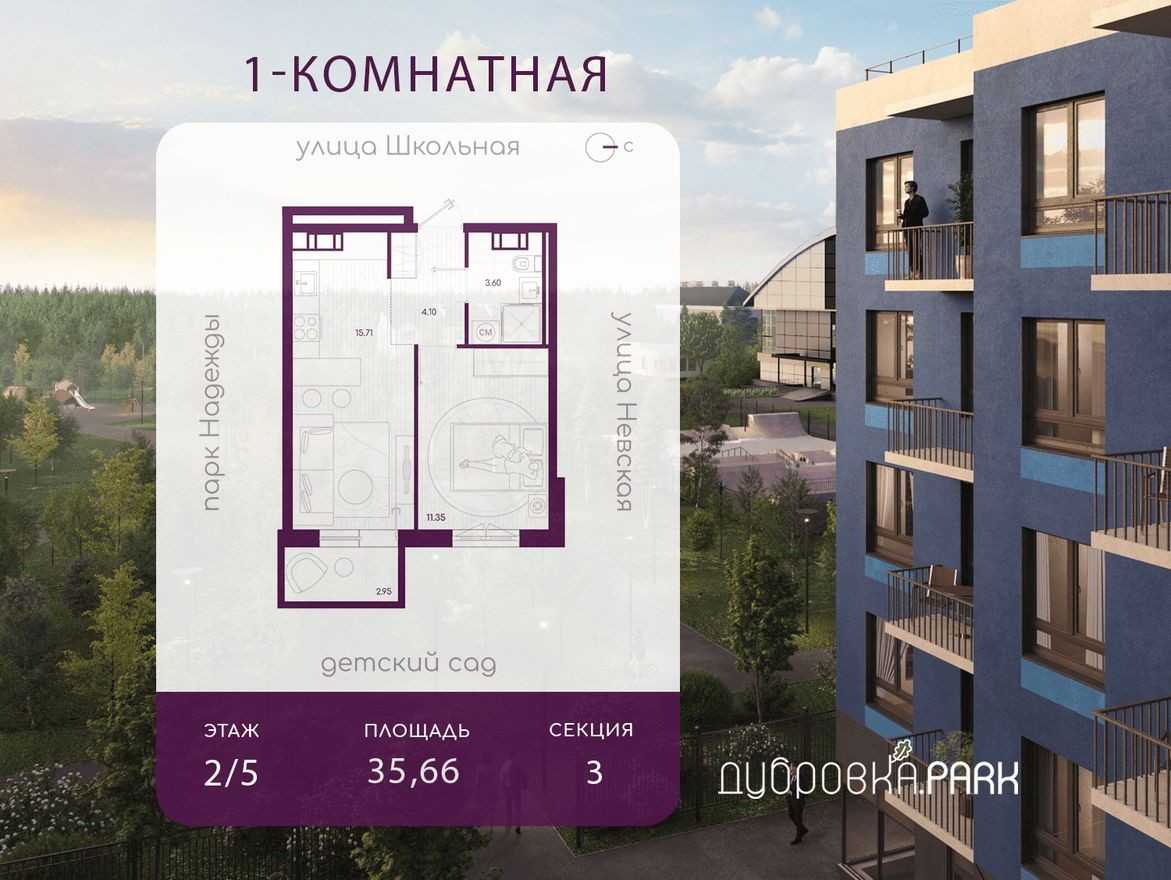 1к. квартира, 35.7 м²