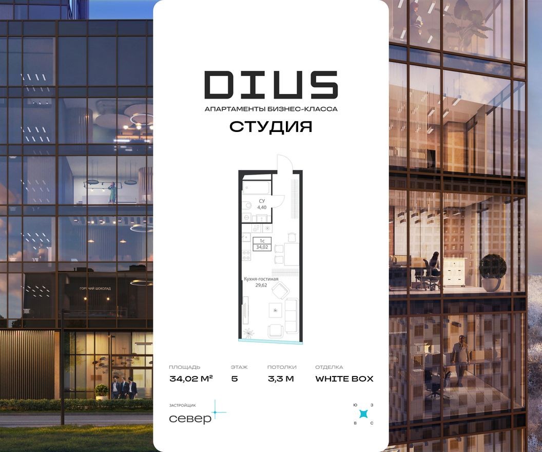 Планировка — Студия-апартаменты, 34.0 м²