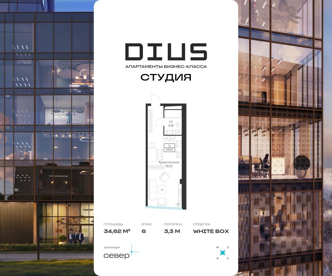 Планировка — Студия-апартаменты, 34.6 м²