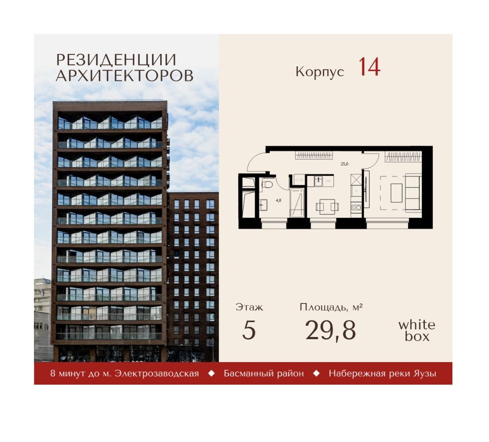 Студия-апартаменты, 29.8 м²
