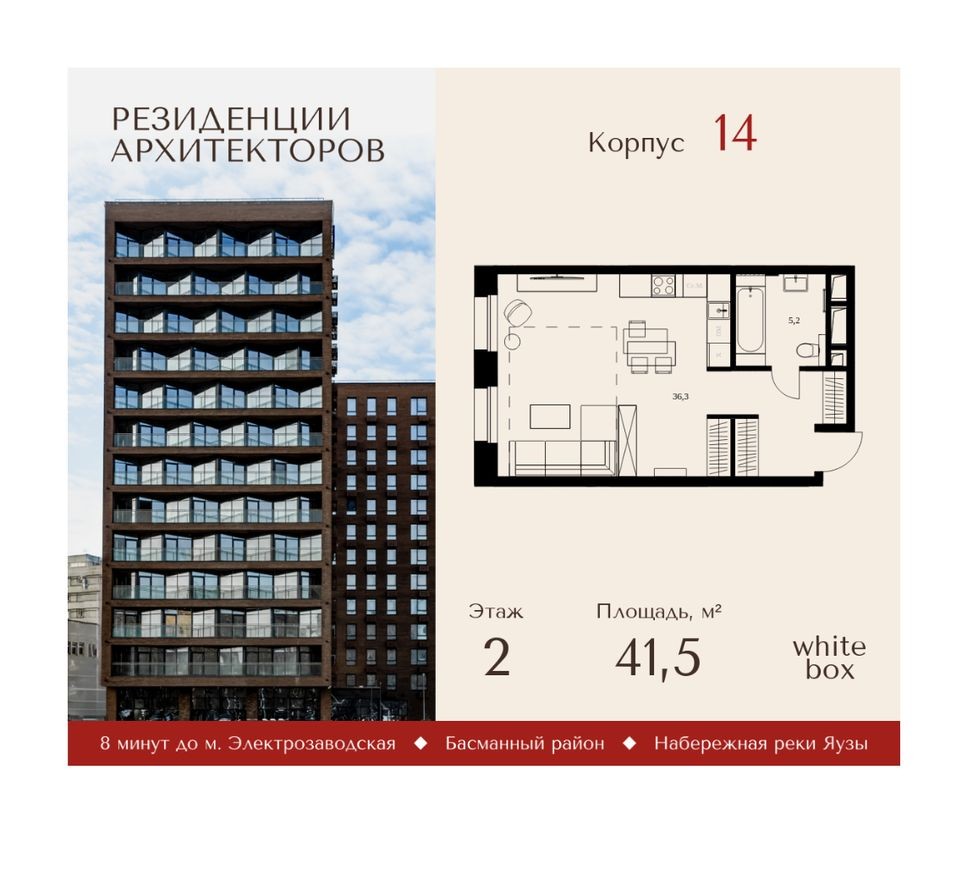 1к. апартаменты, 41.5 м²