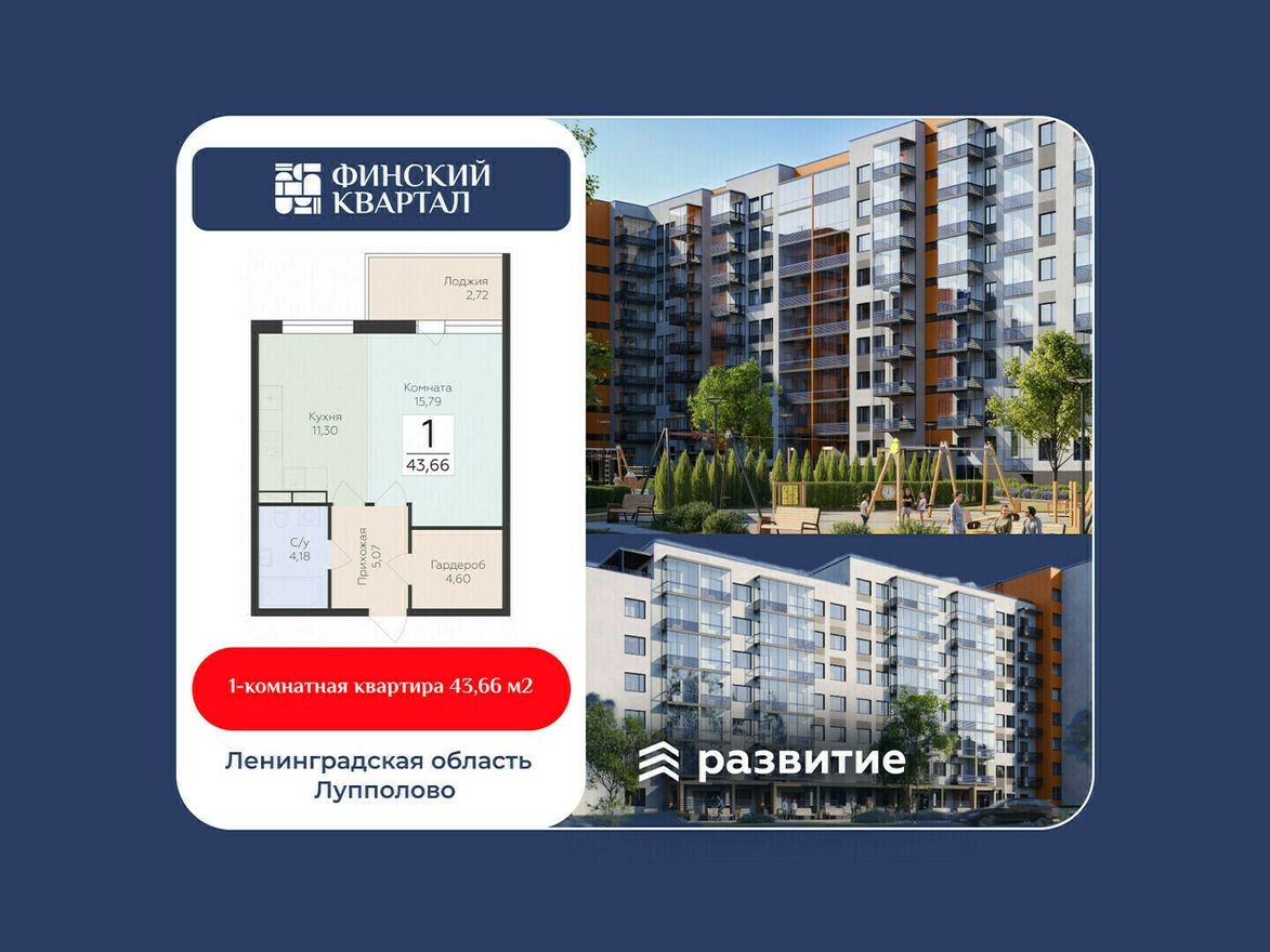 1к. квартира, 43.7 м²