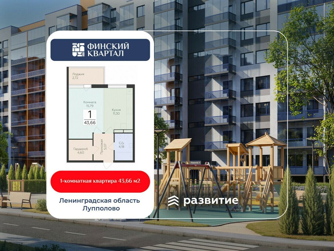 1к. квартира, 43.7 м²