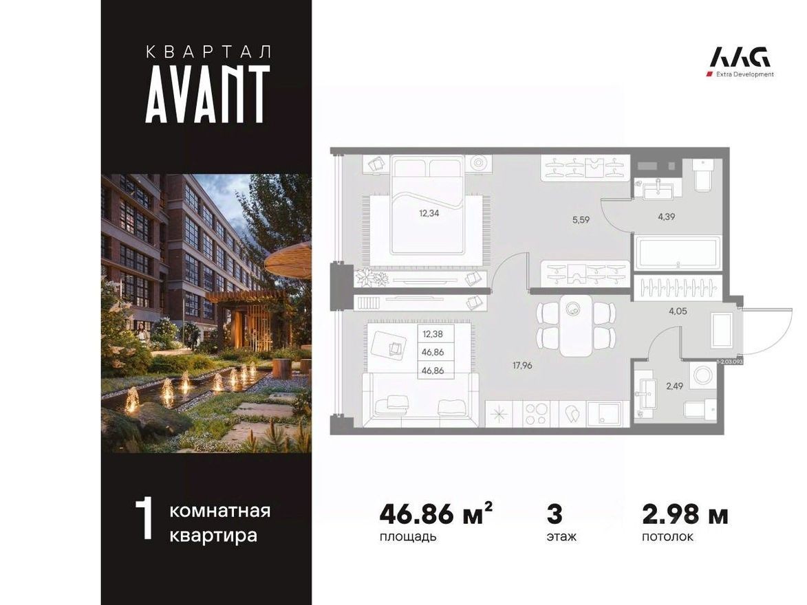 1к. квартира, 46.9 м²