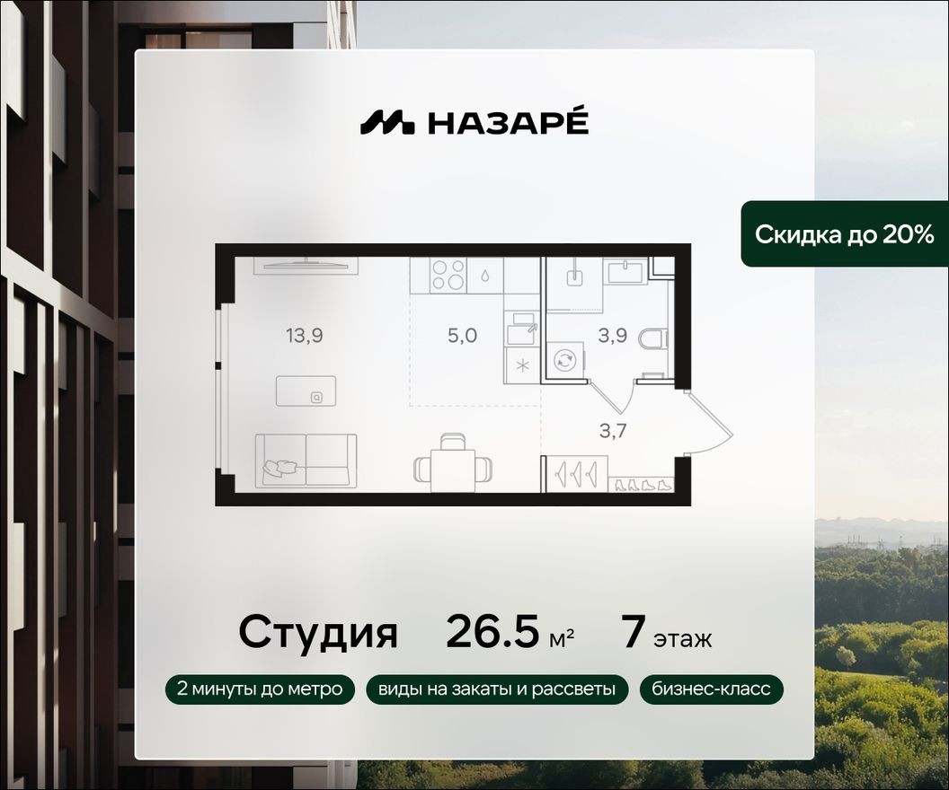 Студия-квартира, 26.5 м²