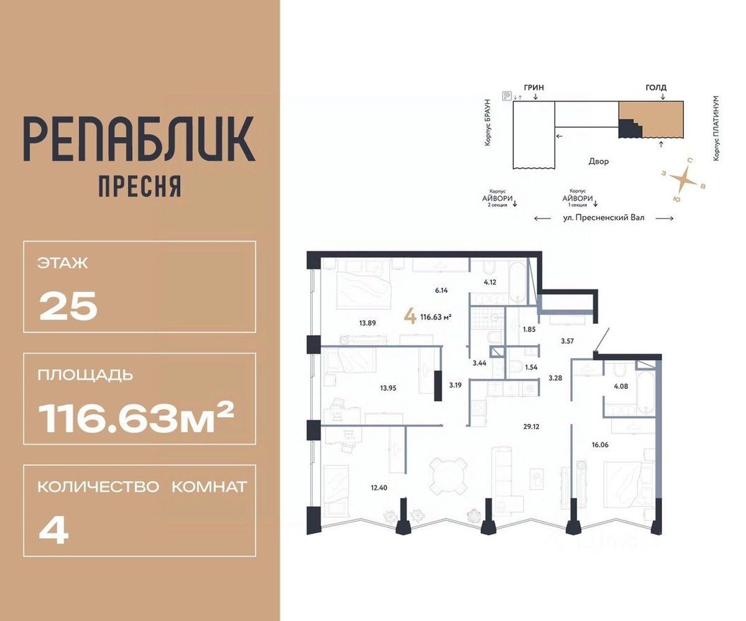 4к. квартира, 116.6 м²