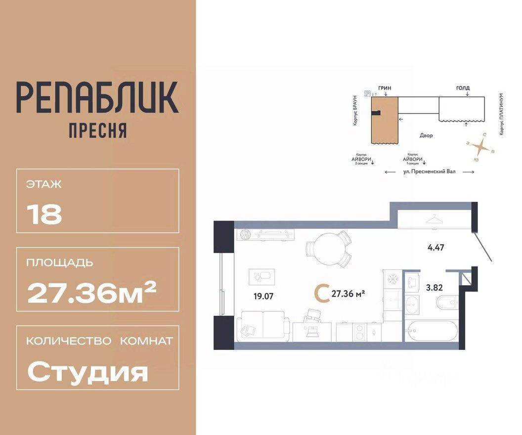 1к. квартира, 27.4 м²