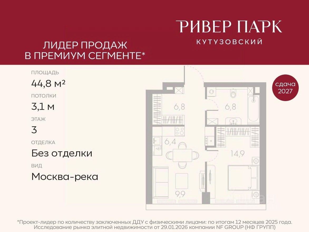 1к. квартира, 44.8 м²