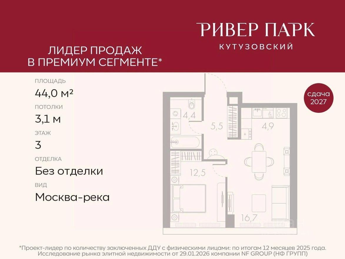 1к. квартира, 44.0 м²