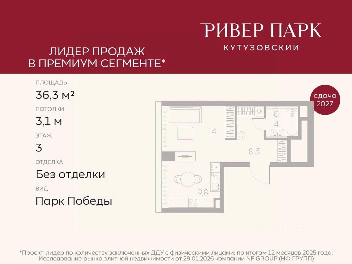 1к. квартира, 36.3 м²